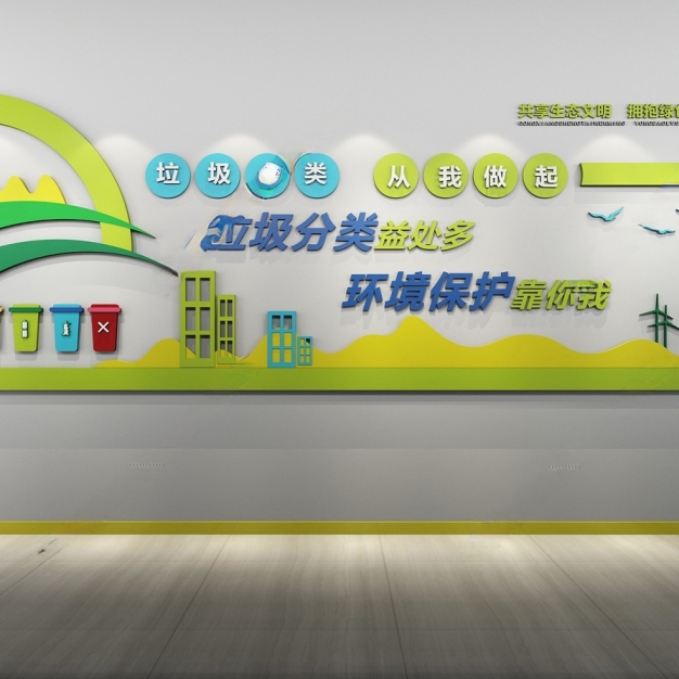 现代环保文化墙3D模型